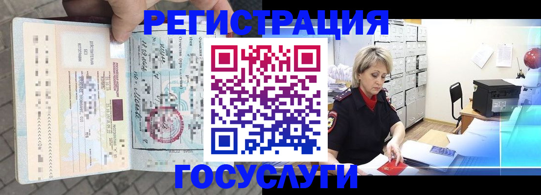 временная регистрация недорого в Серпухове