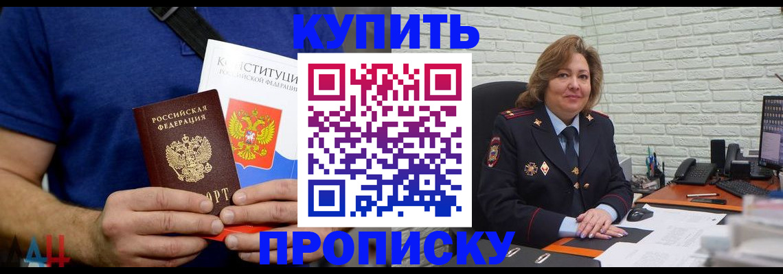 временная регистрация купить в Серпухове