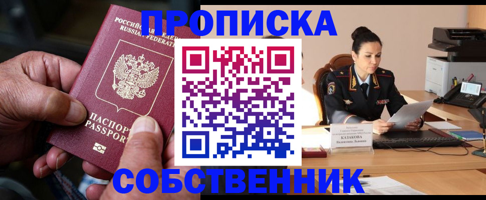 временная регистрация поиск в Серпухове