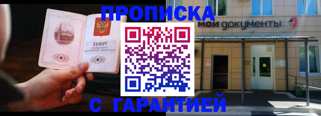 временная регистрация законно в Серпухове