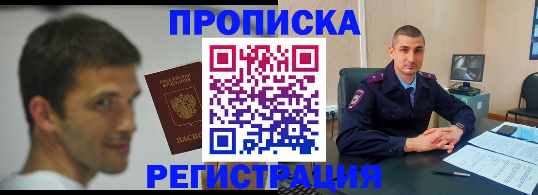 временная регистрация адрес в Серпухове