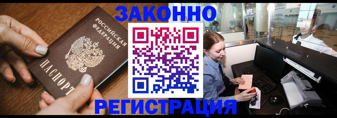прописка для школы в Серпухове