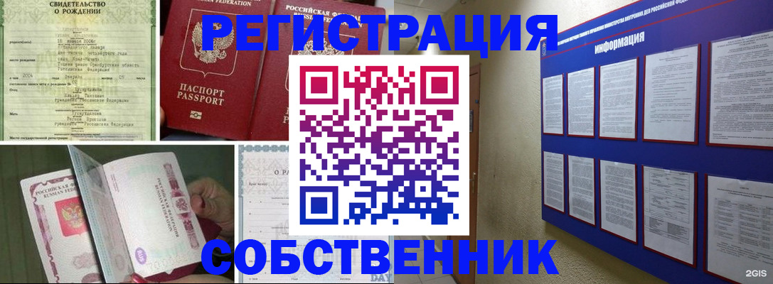 временная регистрация гарантия в Серпухове