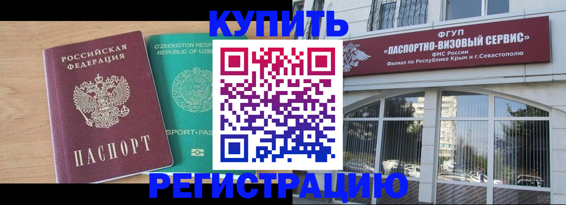 миграционный учет в Серпухове